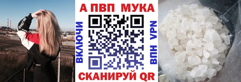 Альфа ПВП Соль  Абаза 