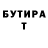 Бутират буратино papa0890 King_Fm