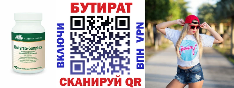 Бутират буратино  купить наркоту  Абаза 