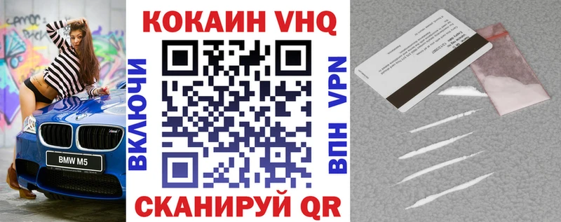COCAIN VHQ  Абаза 