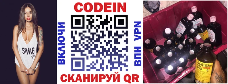 Кодеин Purple Drank  дарнет шоп  Абаза 