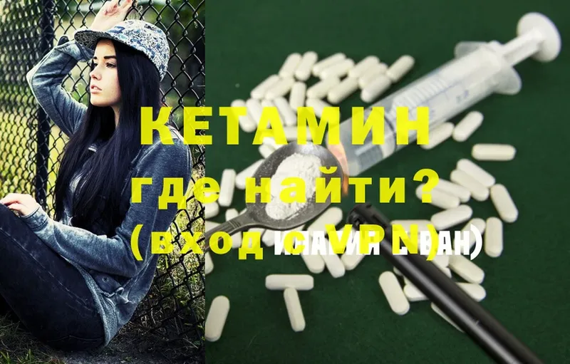 Кетамин ketamine  ссылка на мегу как войти  Абаза 