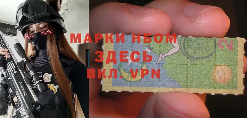 Марки NBOMe 1,8мг  Абаза 