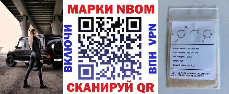 Марки N-bome 1500мкг  Абаза 